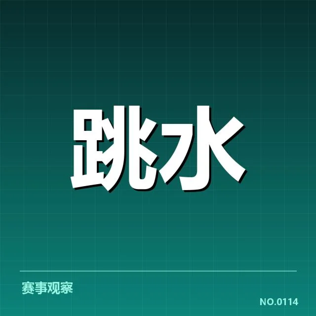 体育产业商业化趋势背后，市场需求变化引发多方面思考