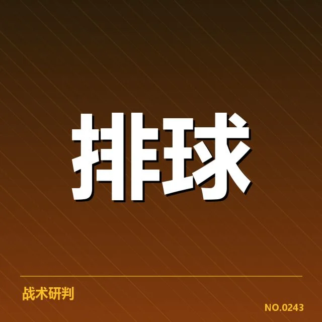 奥运资格赛：中国乒乓球队战术配合成效几何