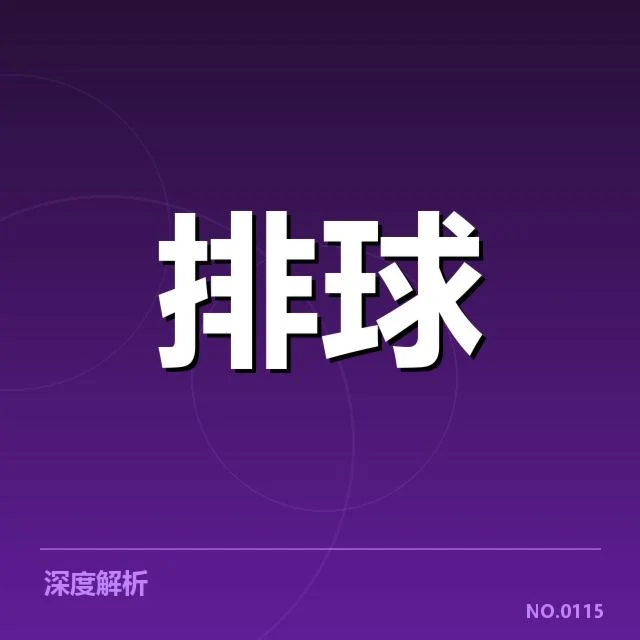 奥运资格赛主要人员信息与赛程安排